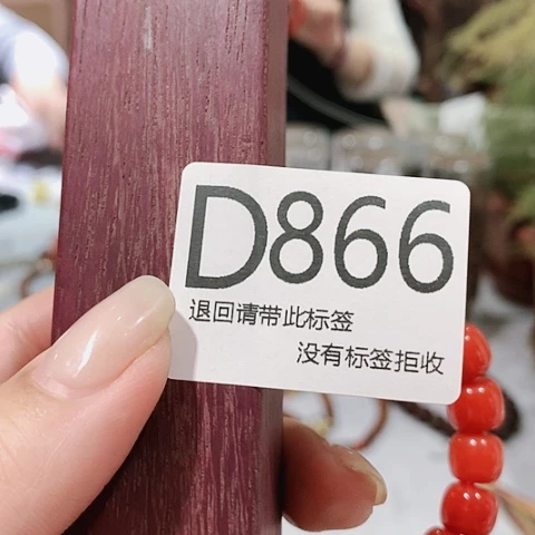 大叶紫檀（黑酸枝木类）866