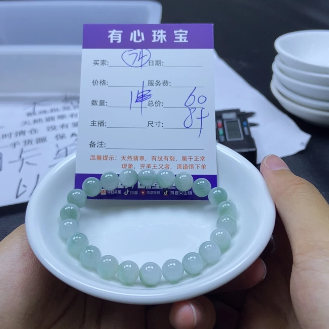 翡翠散珠翡翠翡翠74