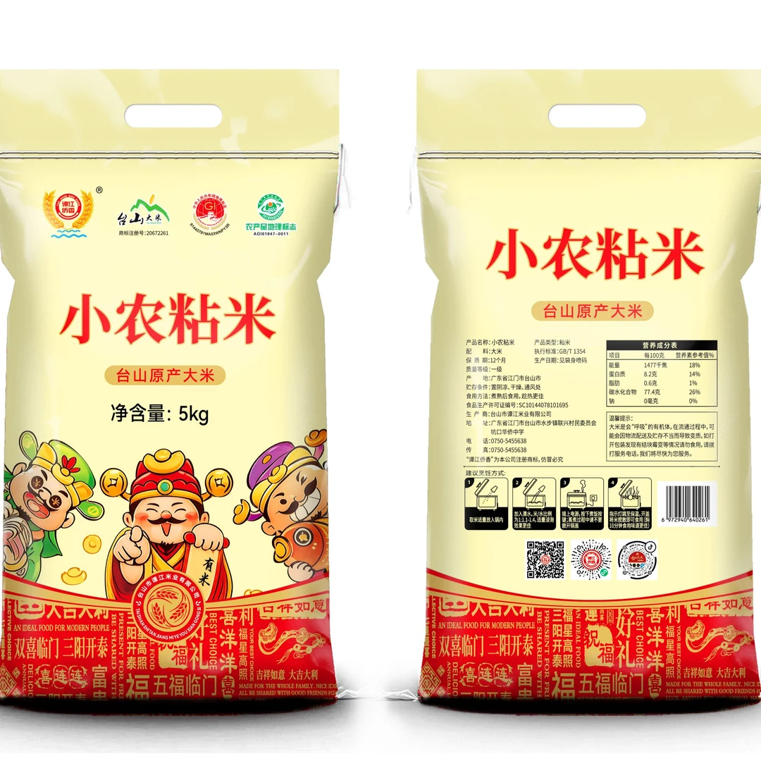 谭江侨香台山小农粘米活水灌溉好水出好米物质充足的阳光优质土壤
