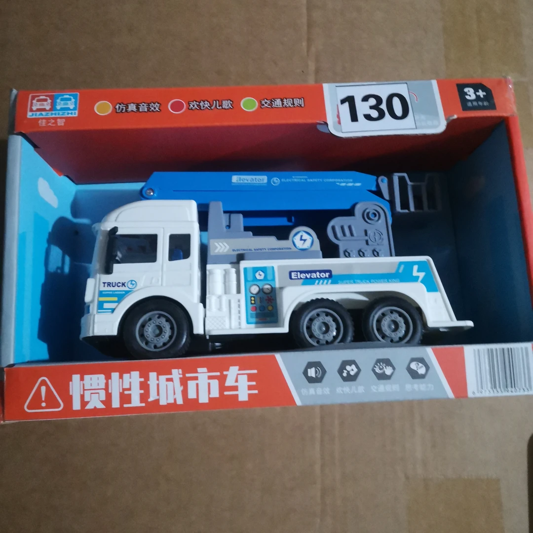 130号音乐云梯车模型5509