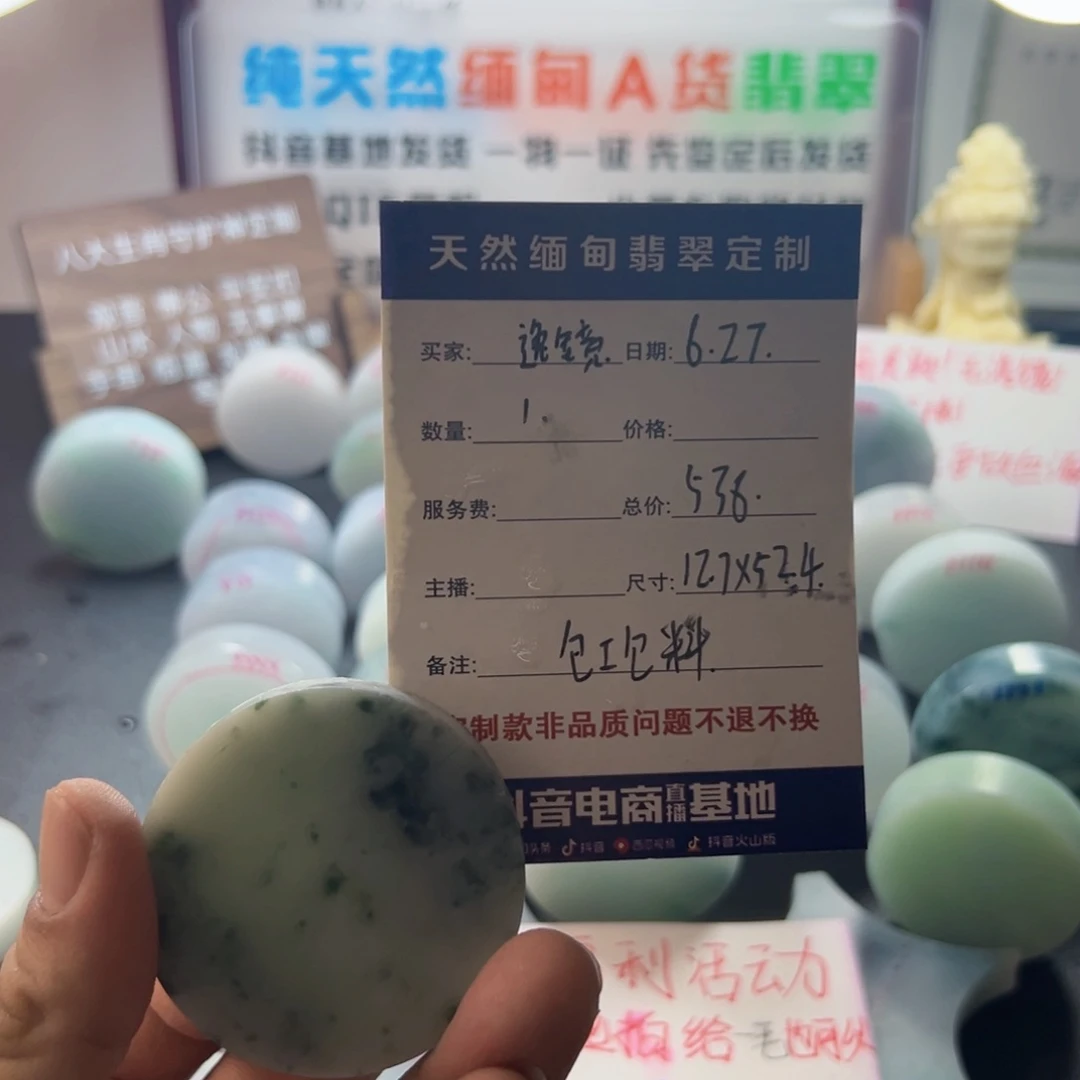 ꧁***꧂定制翡翠未镶嵌88888888888