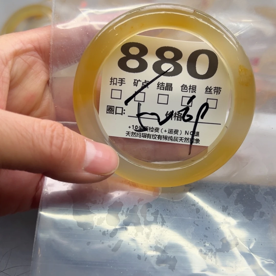 玛瑙/玉髓手镯未镶嵌880