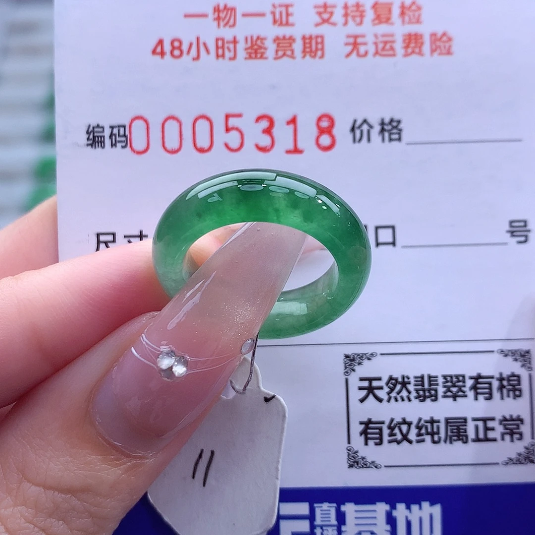翡翠未镶嵌戒指天然