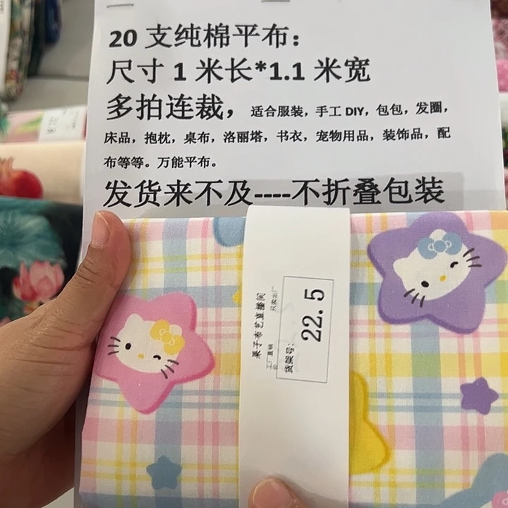 棉一米价纯棉平布1.1米宽果子