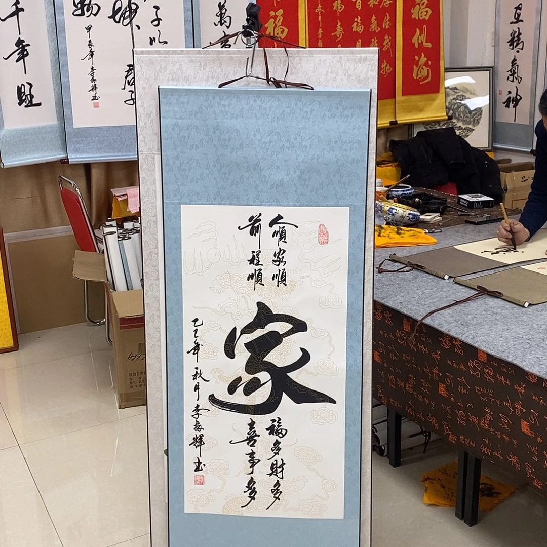 书法书法作品参加