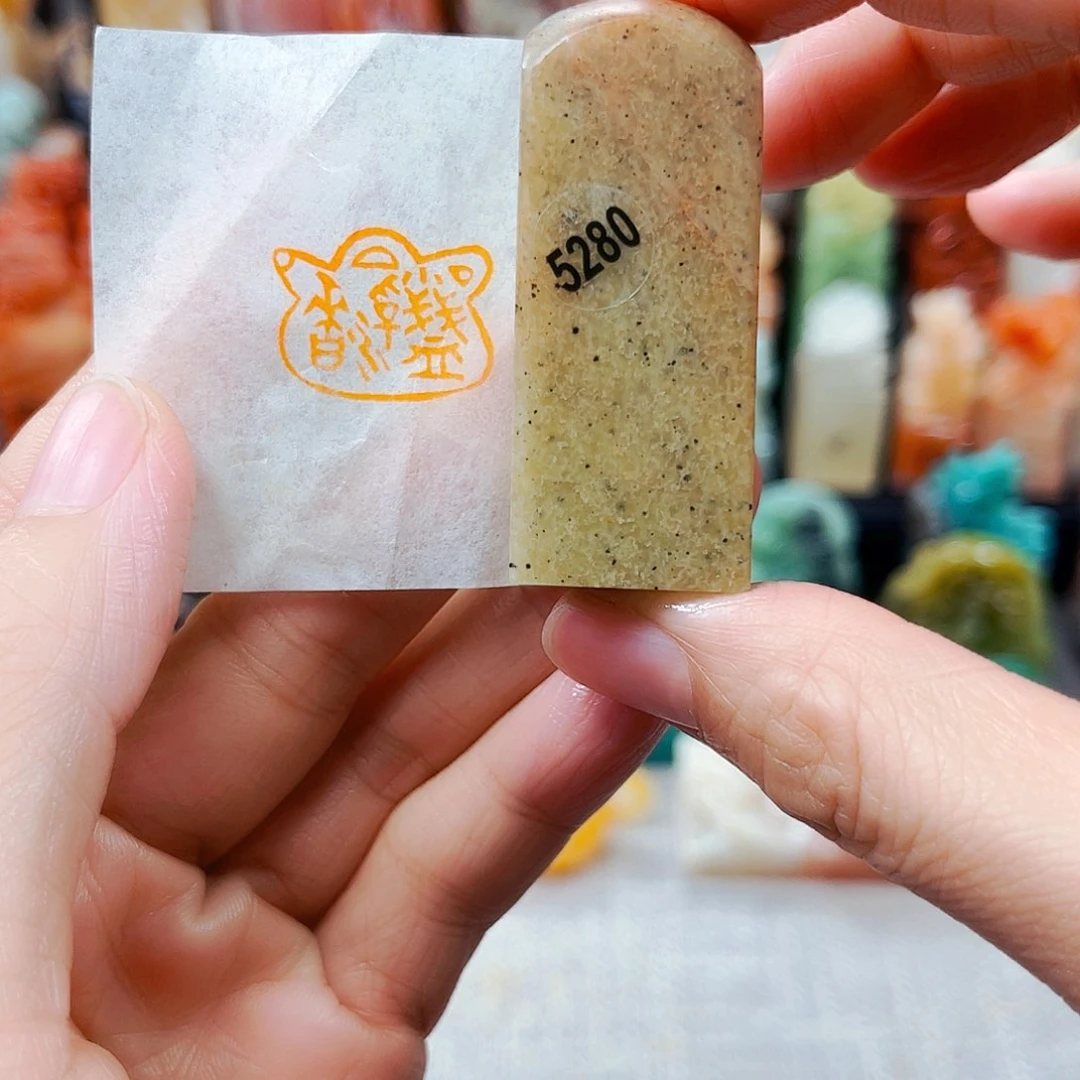 寿山石印石5280包邮办理