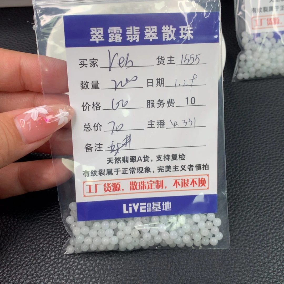 翡翠手链未镶嵌r****h翡翠散珠DIY手串多样性自发