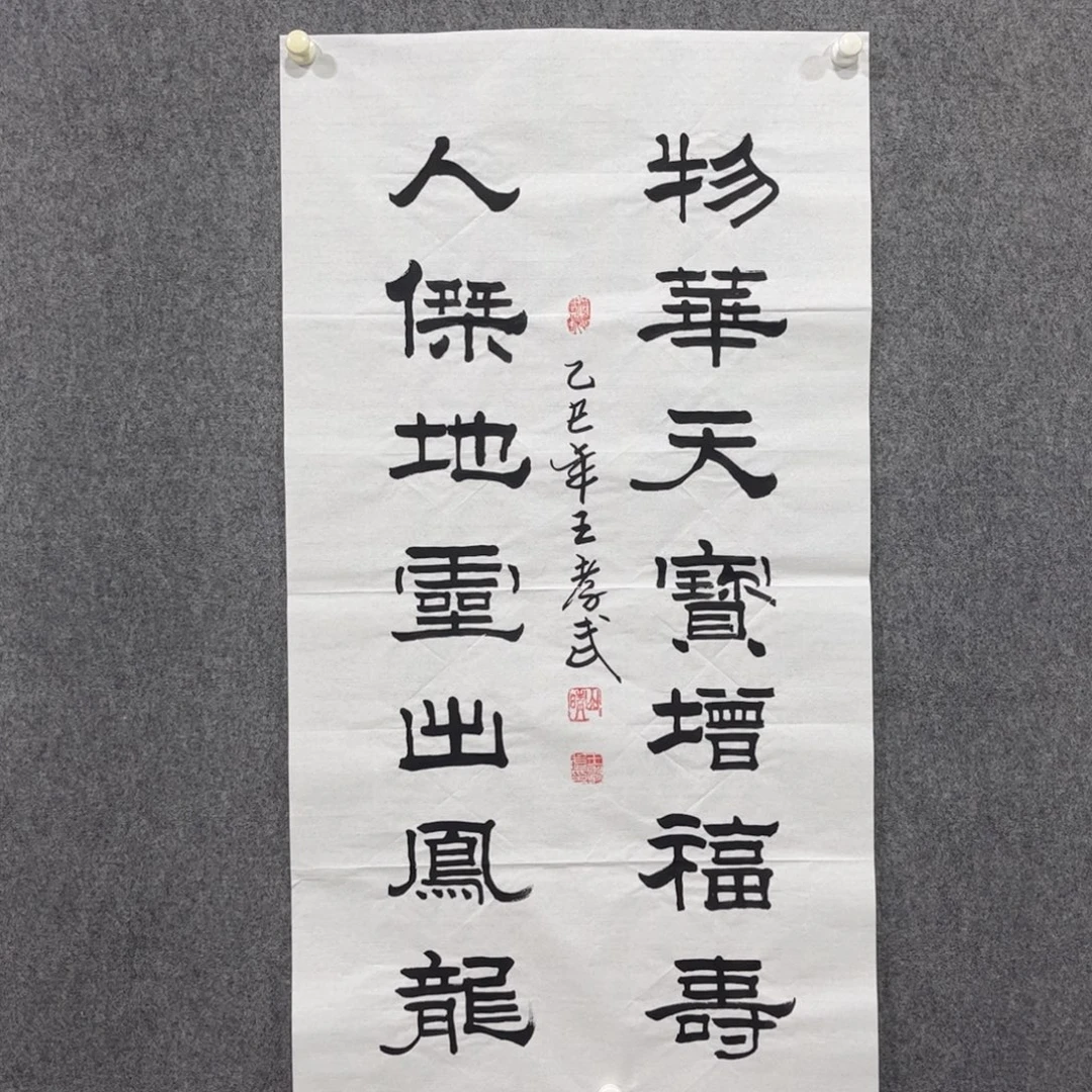 书法87岁卜凤阳老师墨宝