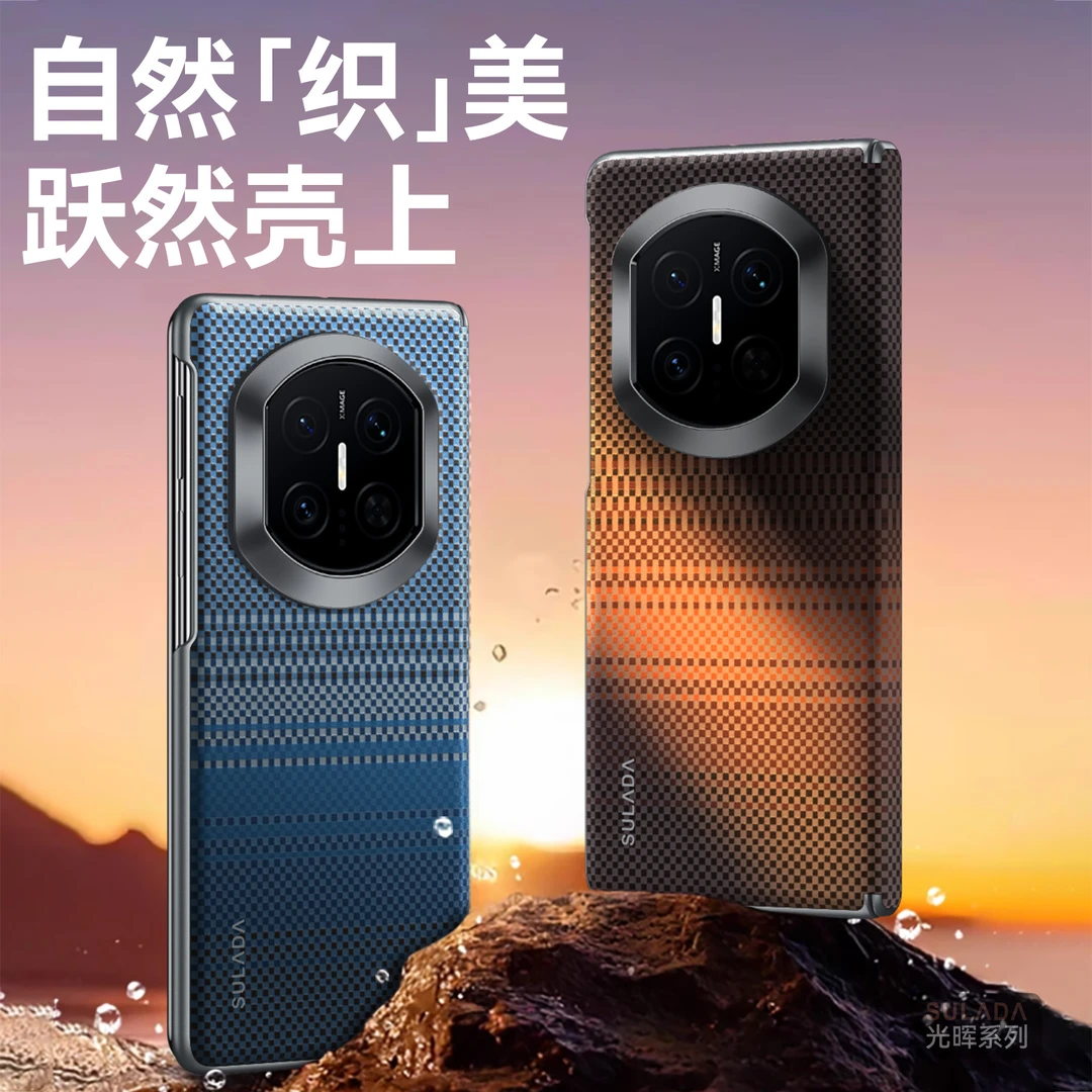 适用华为MateX7手机壳高端防摔折叠屏典藏商务凯夫拉纹理防摔保护