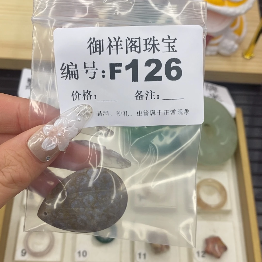 硅化珊瑚（珊瑚玉）未镶嵌戒指行***?