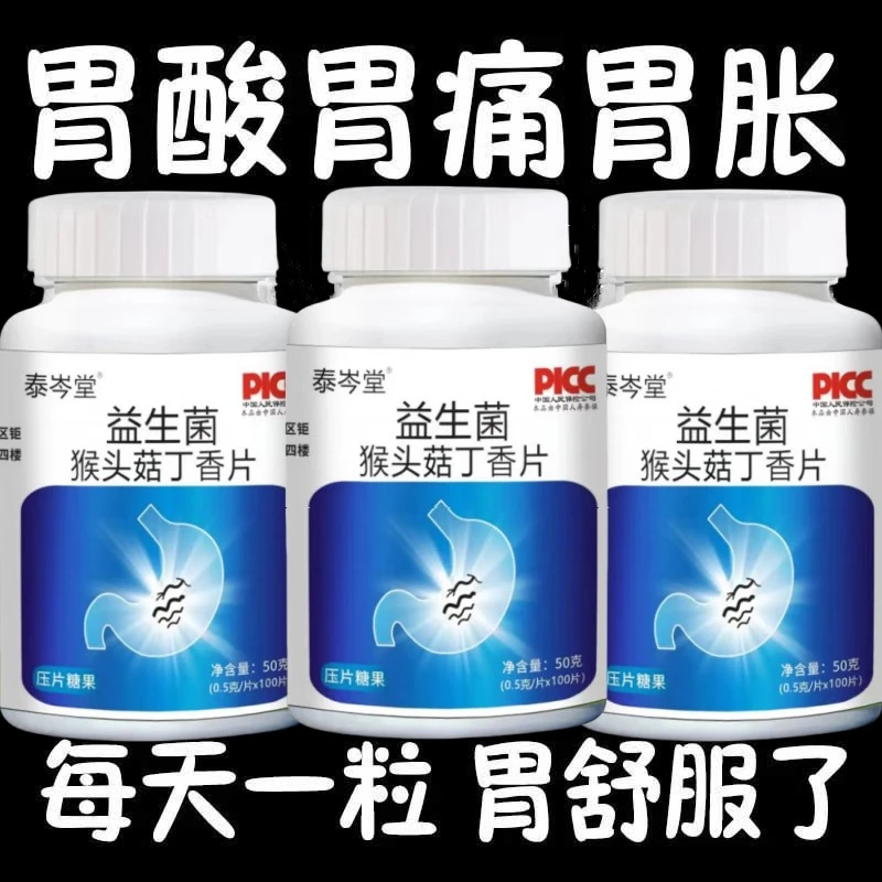 推荐】胃幽舒100粒瓶胃不适反胃胃酸胀拉肚子益生菌中药材本草配方