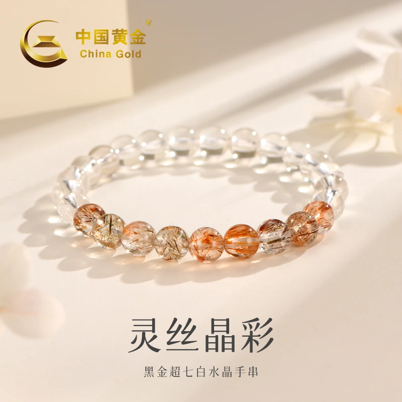 【顺丰包邮】【中国黄金】黑金超七灵丝晶彩白水晶手串#20844