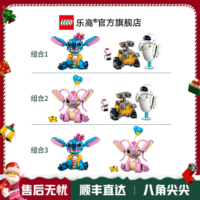 【迪士尼系列组合自选】乐高迪士尼送女友拼搭玩具礼物积木礼物