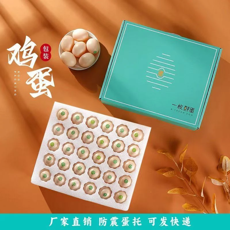 土鸡蛋珍珠棉防震防摔礼品手提式鸡蛋礼盒(50枚）