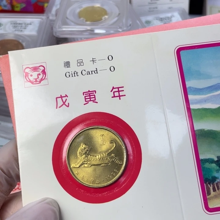 其他普通金属98生肖虎