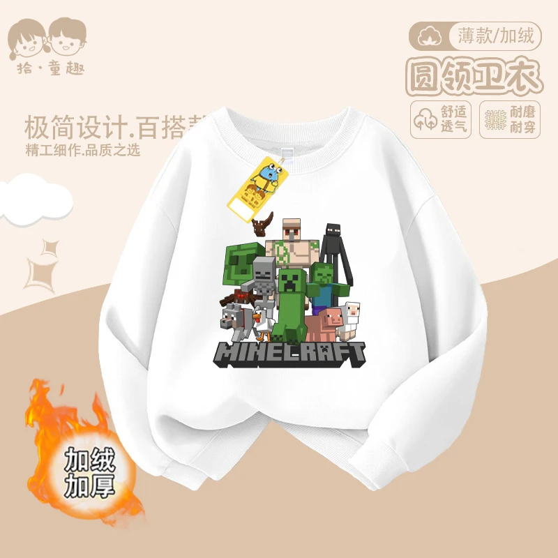 我的世界Minecraft男女儿童圆领套头卫衣秋冬款百搭休闲保暖上衣