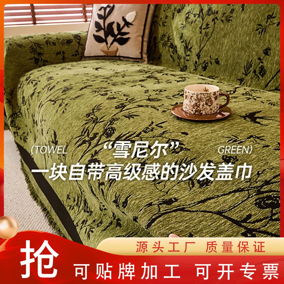 外贸专供沙发盖布巾复古风沙发垫四季通用沙发坐垫沙发套罩沙发巾