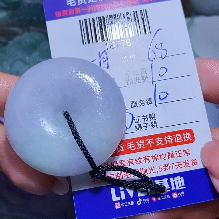 一***8未镶嵌定制翡翠天光墟翡翠市场现金代购