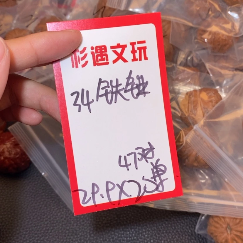 【闪购商品】文玩核桃吊坠34铁锤47