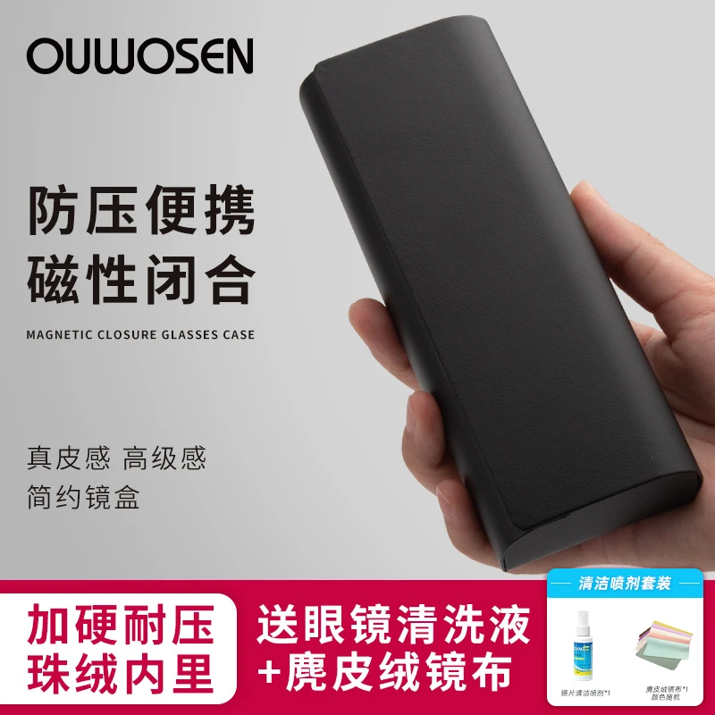 欧沃森眼镜盒小牛皮质感便携女款高级感防压学生近视眼睛盒收纳盒