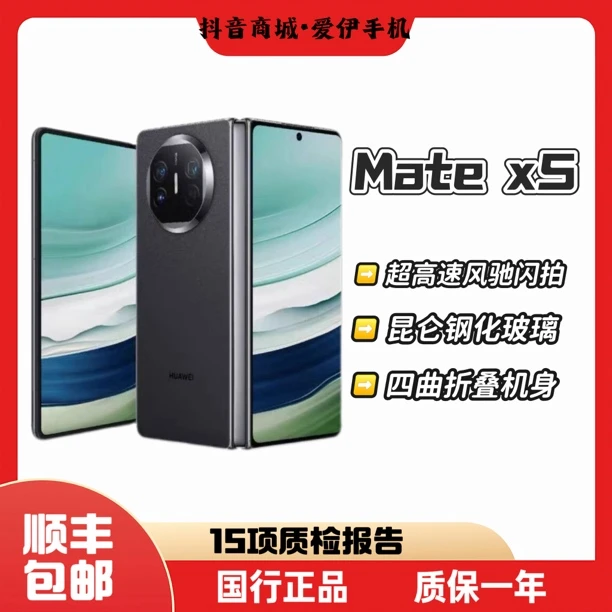 99新 Huawei/华为 华为mateX5双卡折叠屏