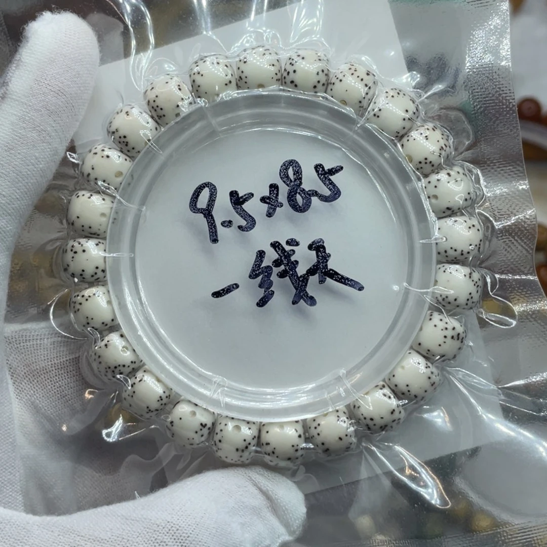 星月菩提手串9.5/8.5原白