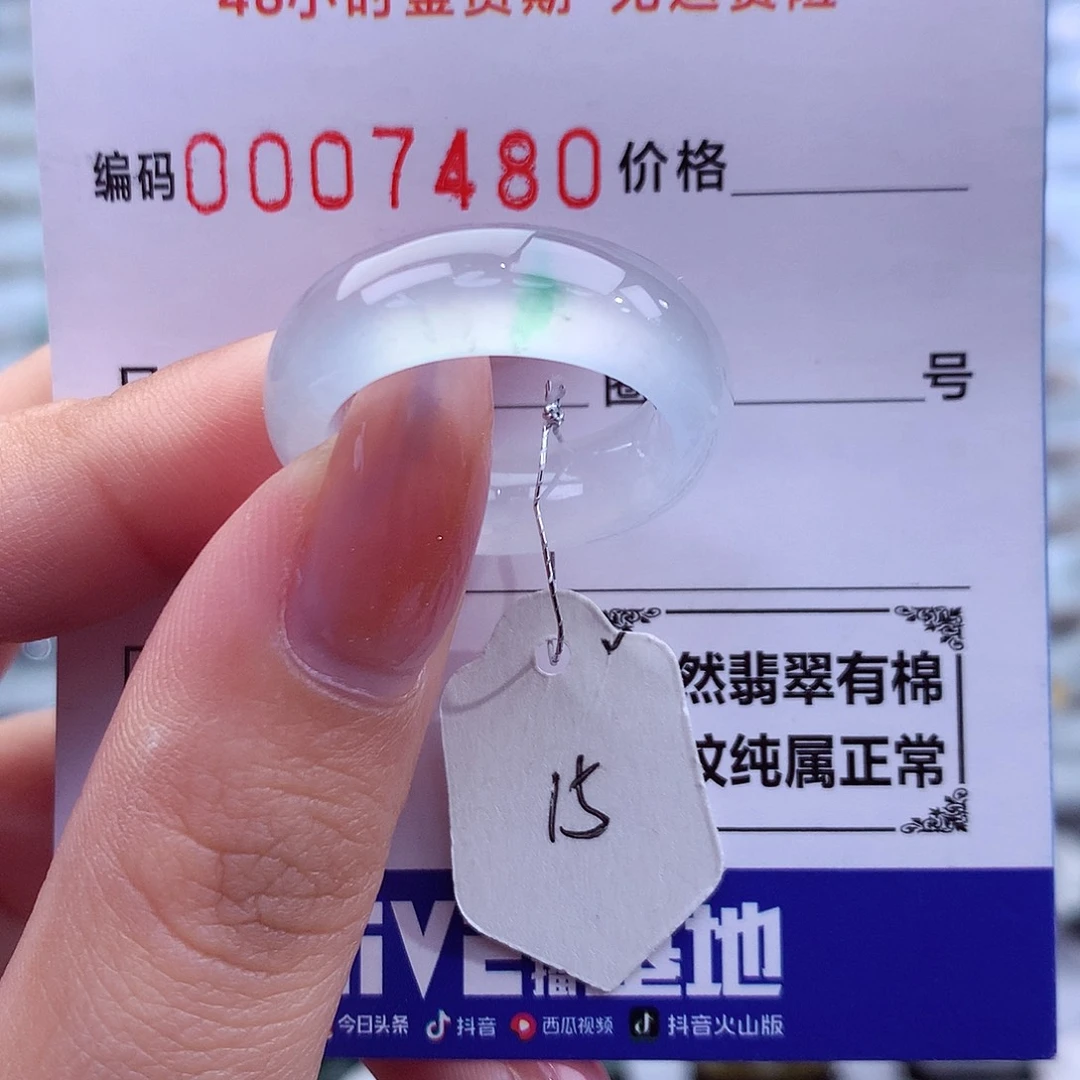 翡翠未镶嵌戒指天然