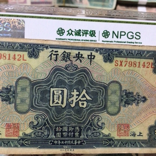 1张退市旧纸币原图发货的