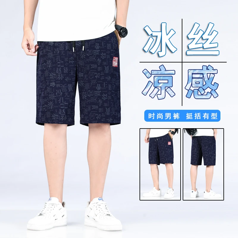 夏季新款国潮标冰丝短裤男宽松大码男士休闲潮牌速干五分中裤