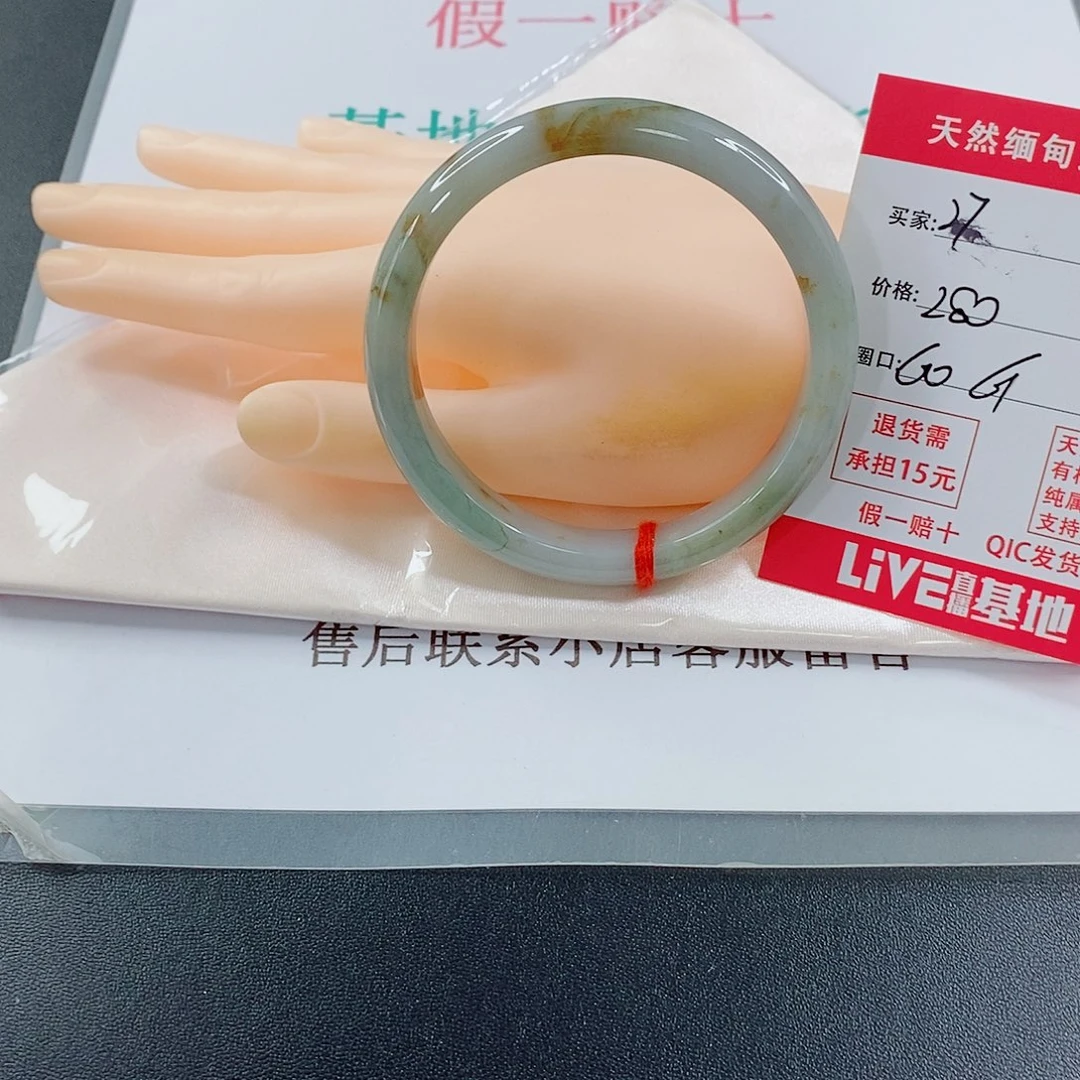 翡翠手镯未镶嵌唯**姐天然的27