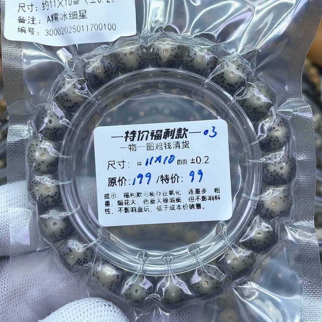 星月菩提手串福利-03