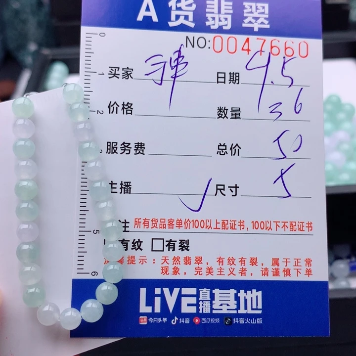 未镶嵌手链翡翠多样性