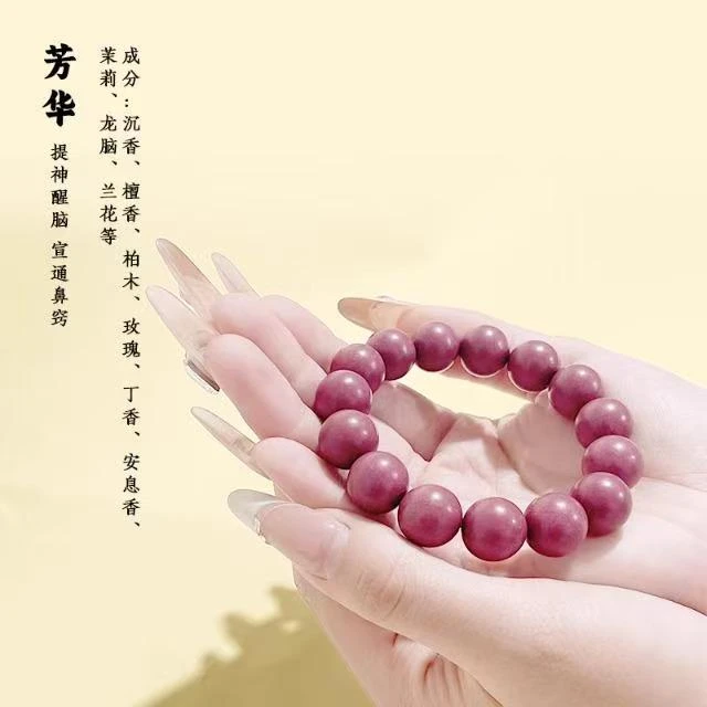 古法传承非遗天然合香珠中药手串芳华圆珠香珠提神醒脑宜通鼻窍