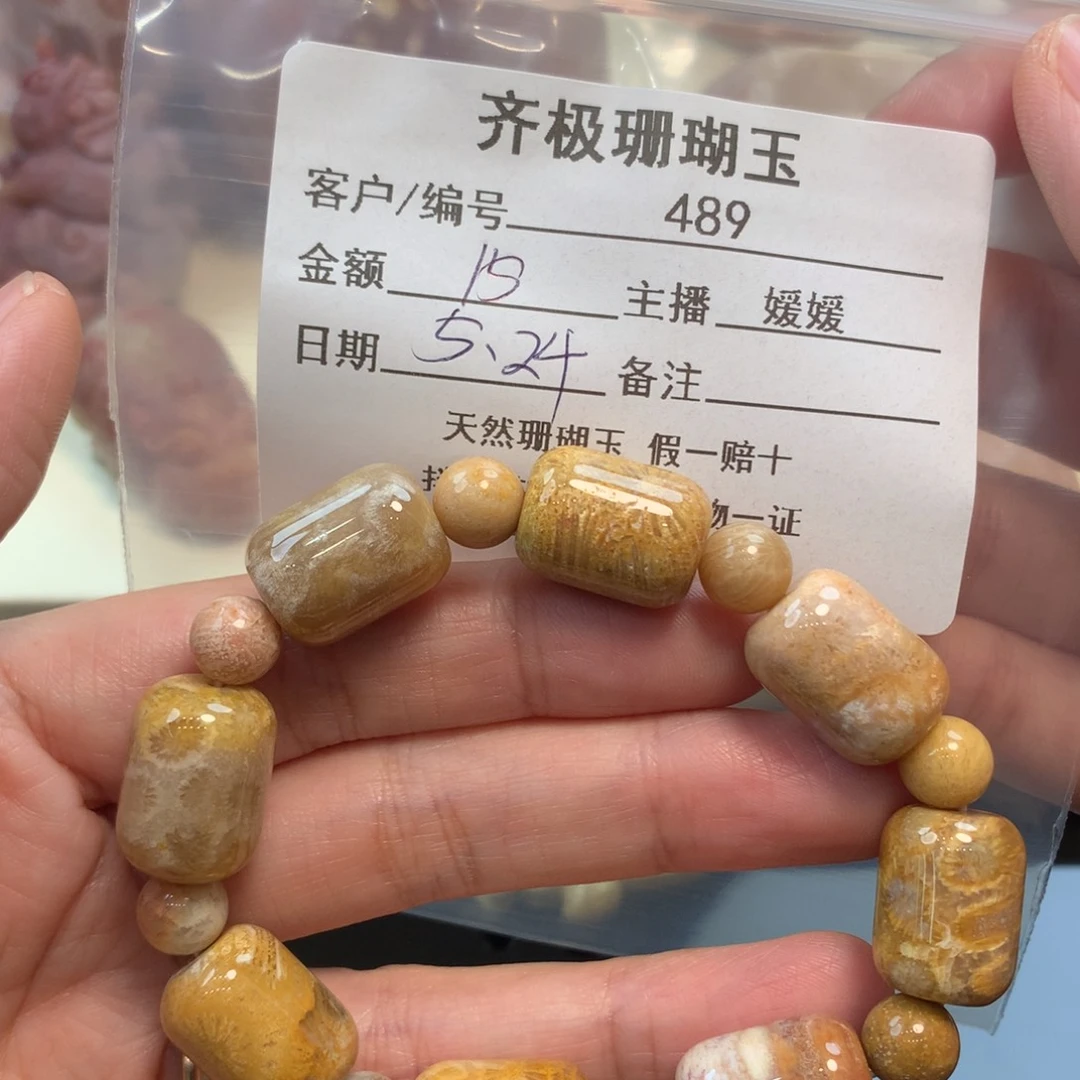 硅化珊瑚（珊瑚玉）手串未镶嵌远*