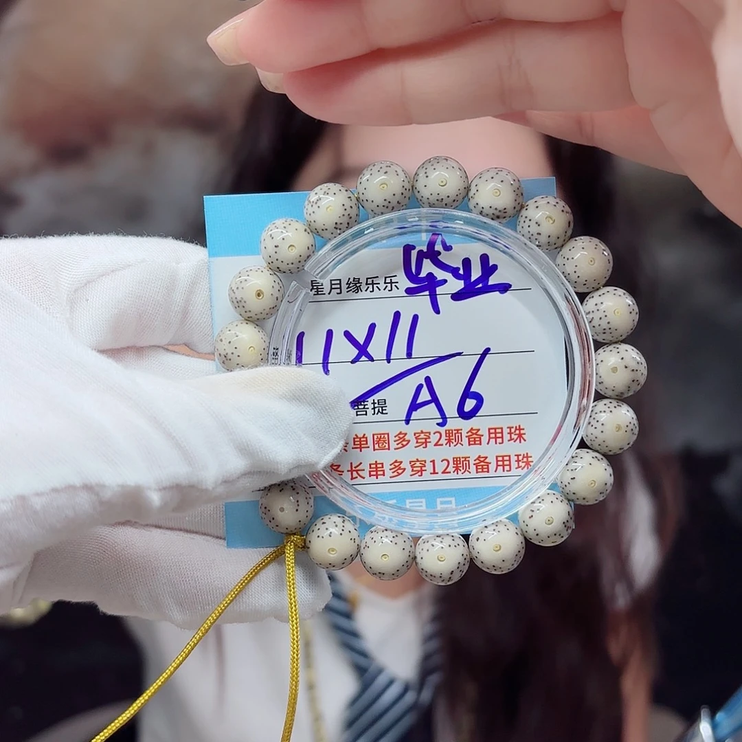 吊坠星月菩提a6.......