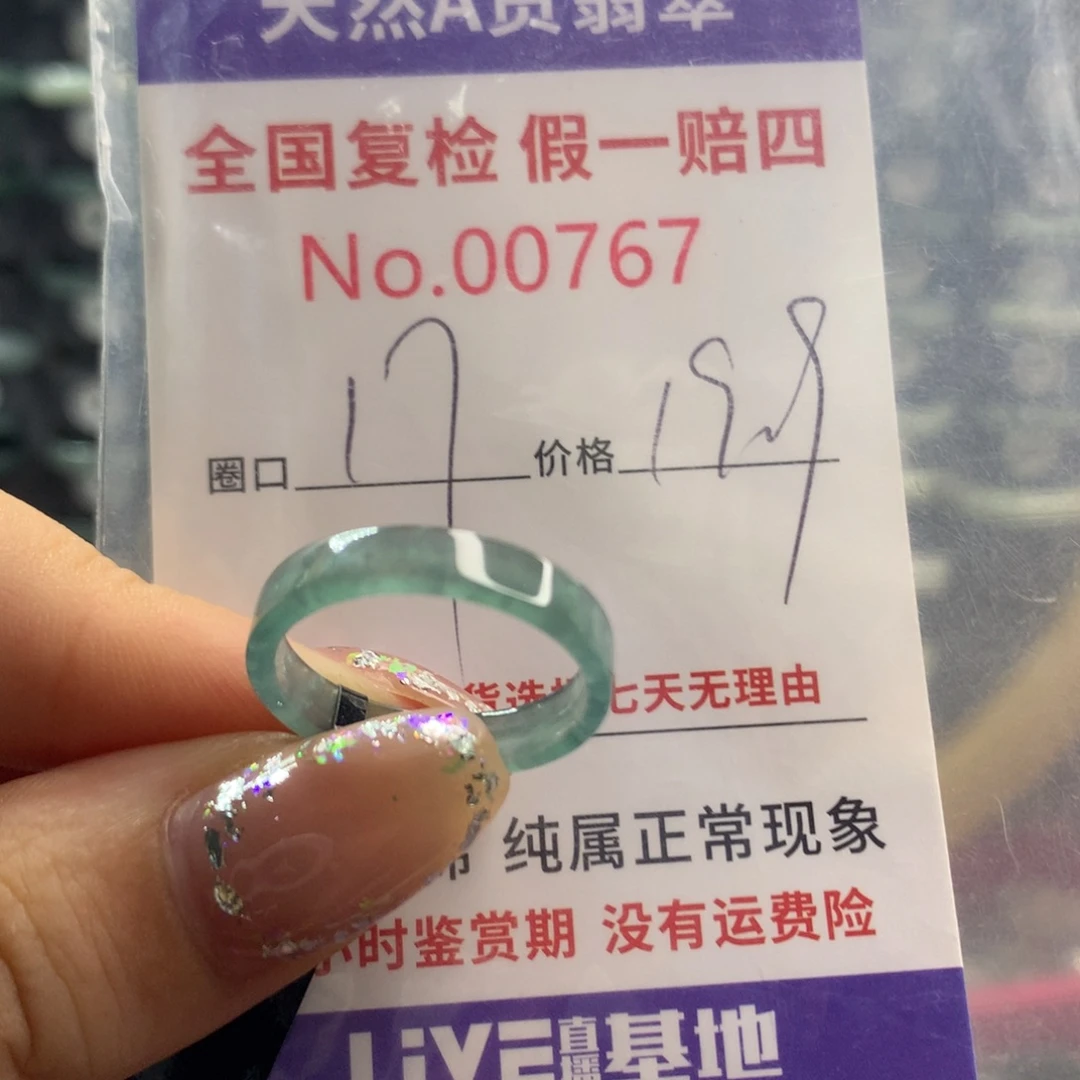 翡翠戒指未镶嵌天然翡翠