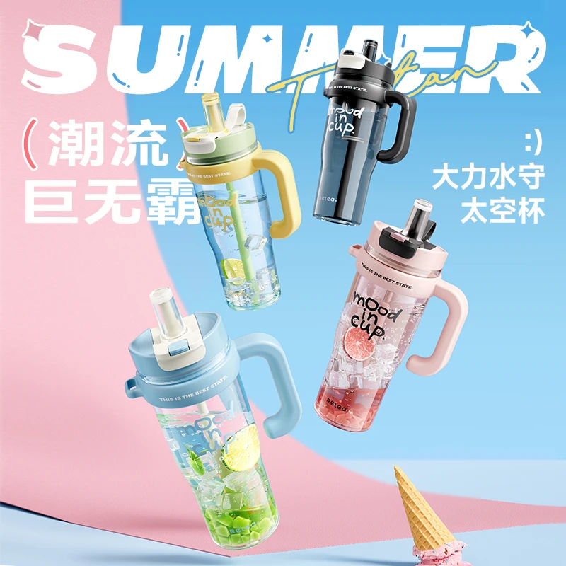 Relea/物生物巨无霸tritan水杯大力水守防摔户外便携大容量太空杯