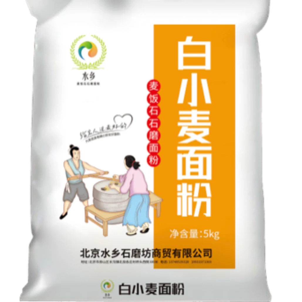 无添加石磨白小麦精粉5公斤（京津冀包邮）