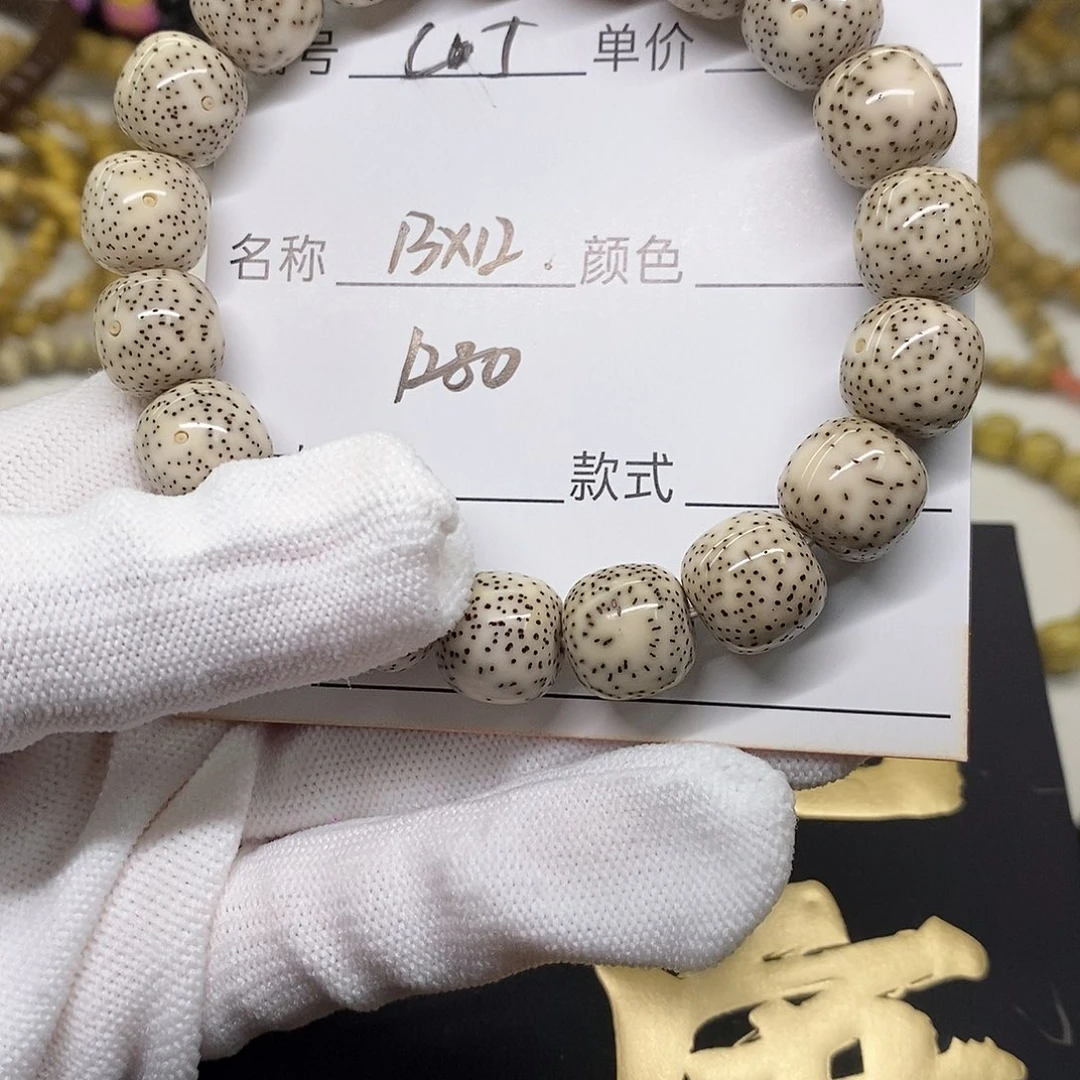 星月菩提手串C05 观唐星月菩提