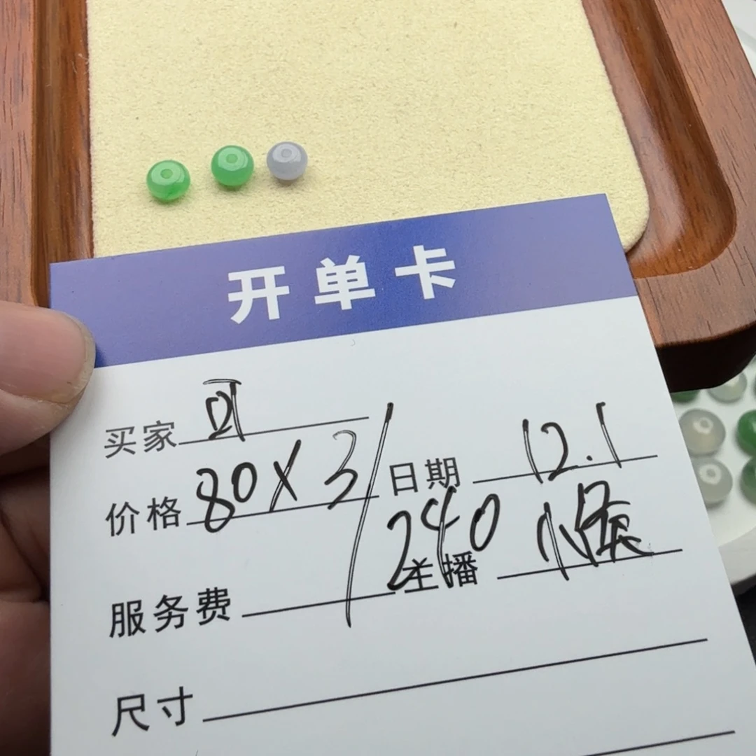 可***里翡翠散珠翡翠珠子