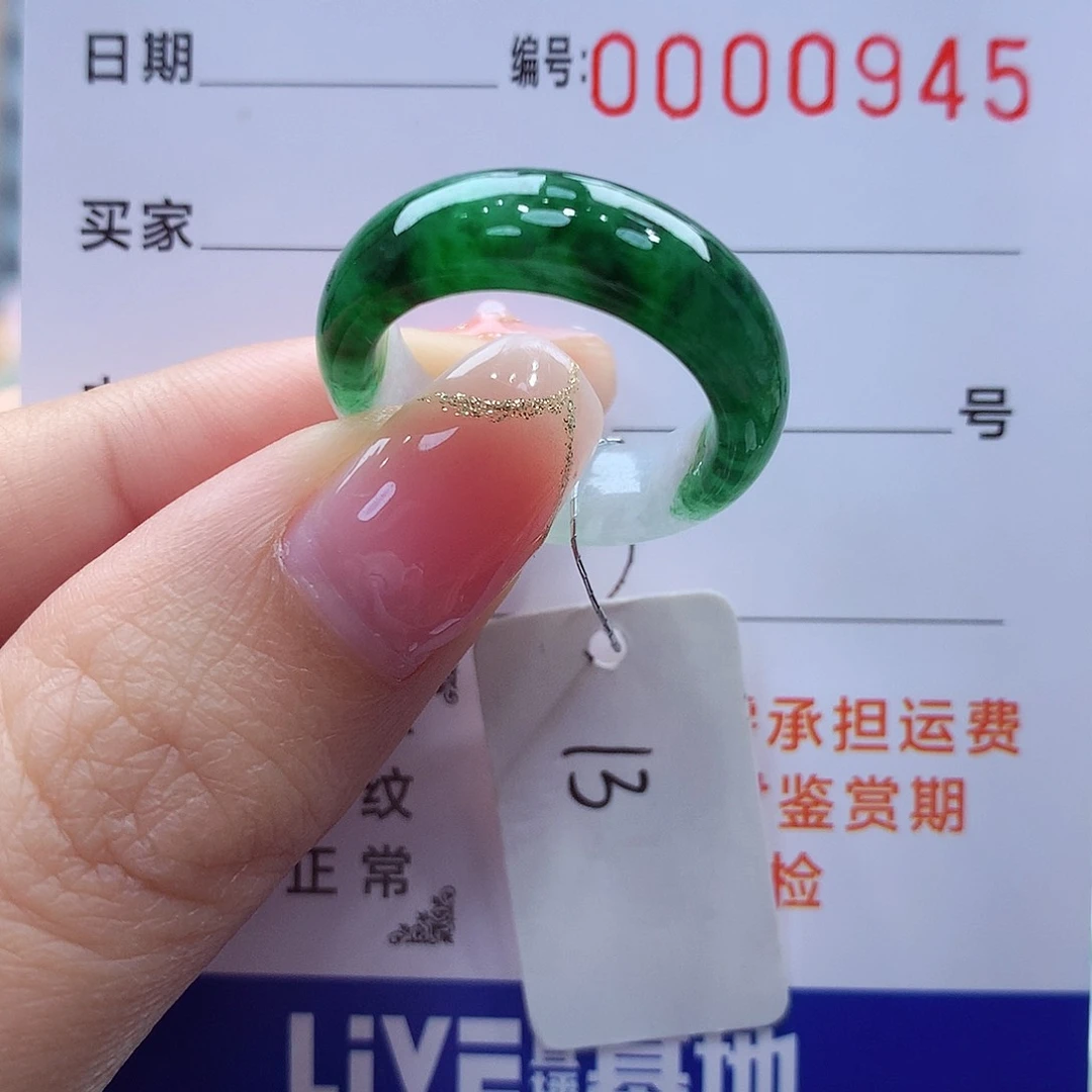 未镶嵌戒指翡翠缅甸A货