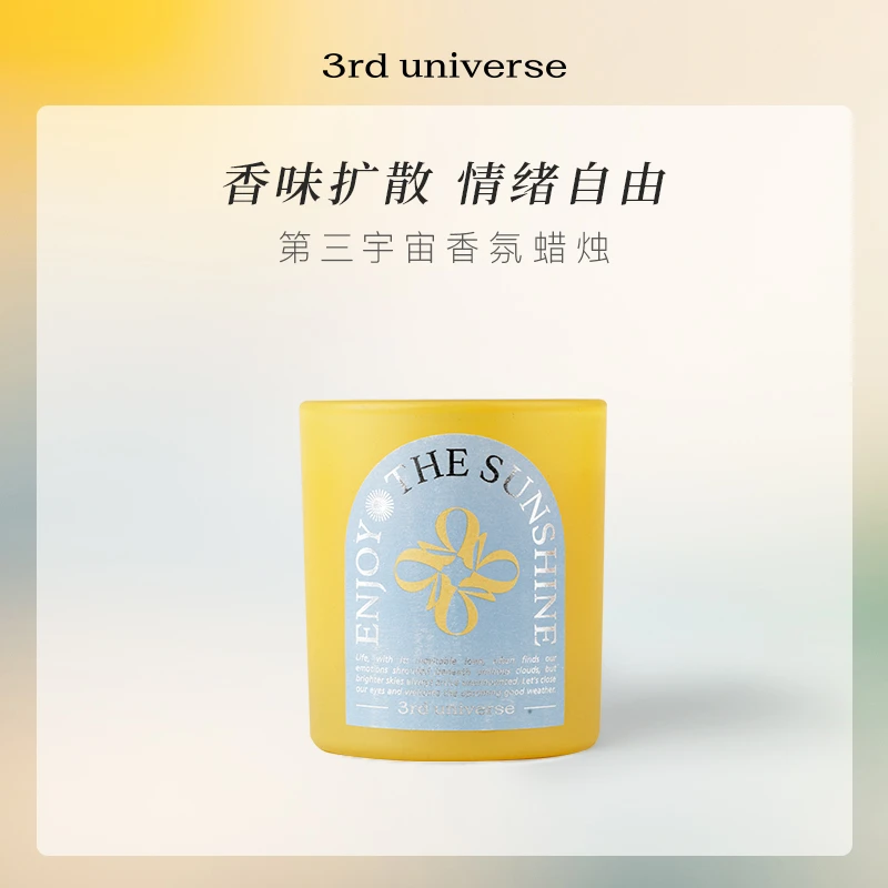 【官方正品】第三宇宙情绪香薰蜡烛留香生日礼物送礼卧室