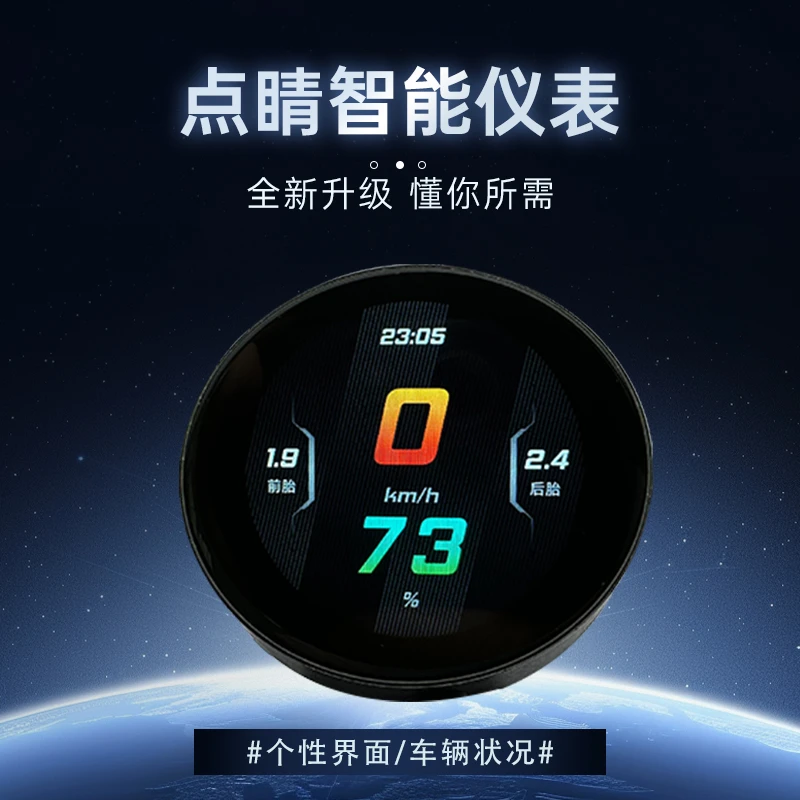 点睛智能小仪表同步保护板电量百分比压差蓝牙可调app