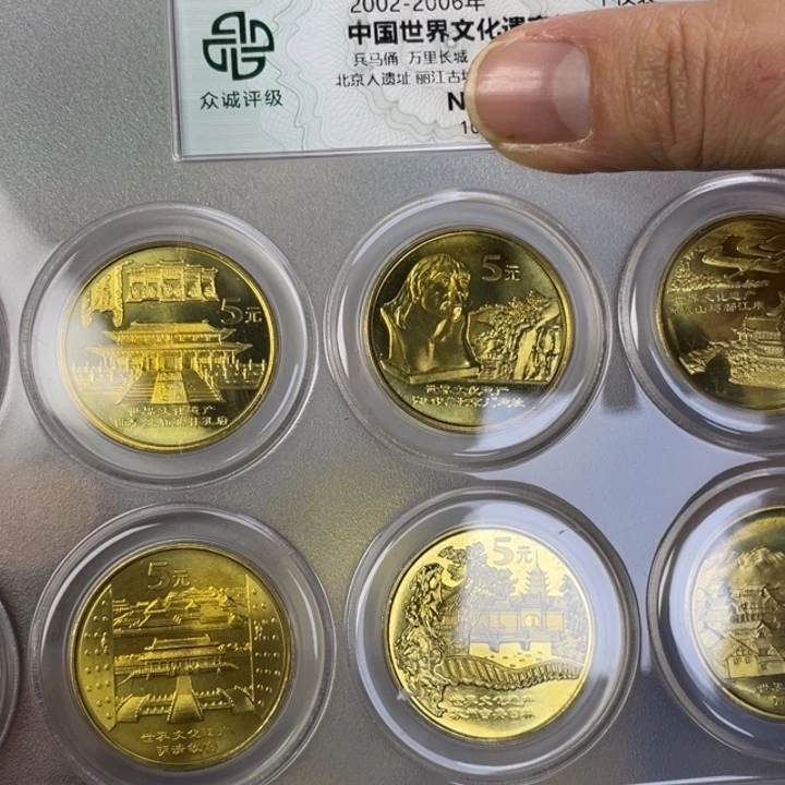 其他普通金属文化遗产十枚一套