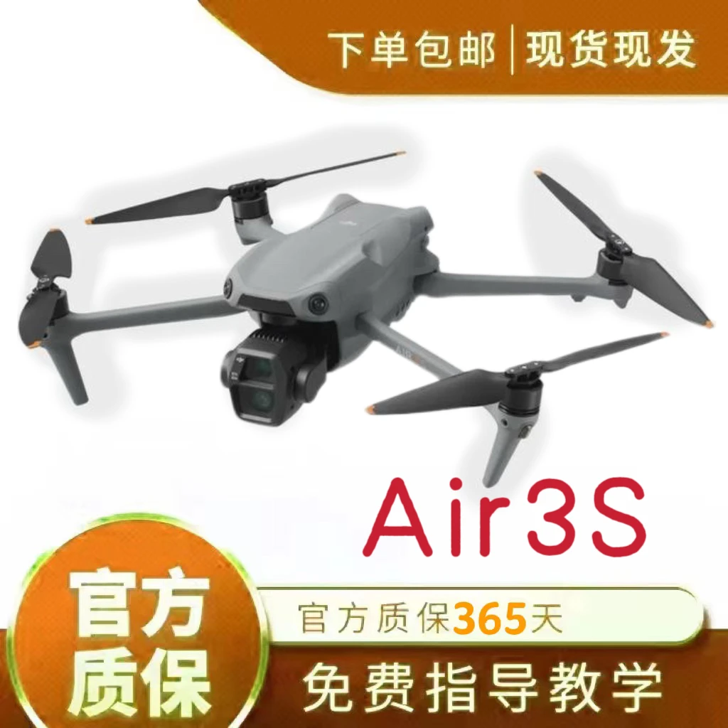 99新 DJI/大疆 二手大疆air3S双镜头变焦全向避障 4k无人机
