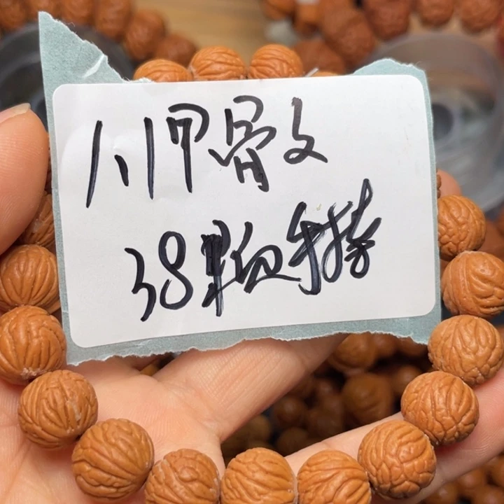 桃核手串龙纹桃核16