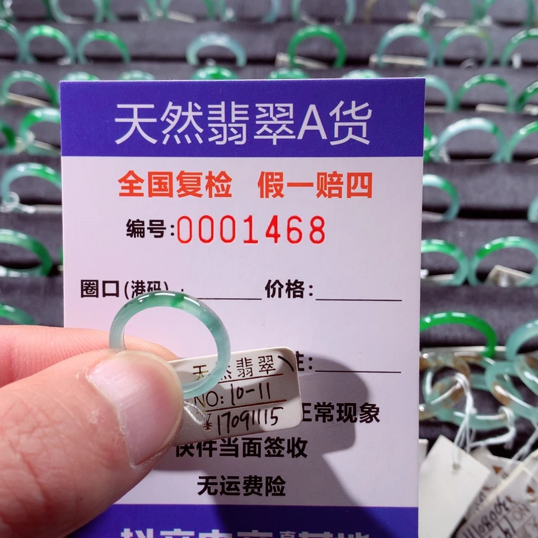 翡翠未镶嵌戒指翡翠戒指