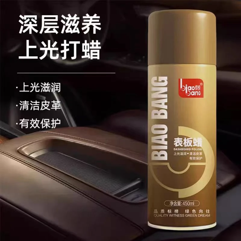 汽车仪表盘表板蜡上光保养蜡去污护理剂车用内饰真皮革座椅清洁