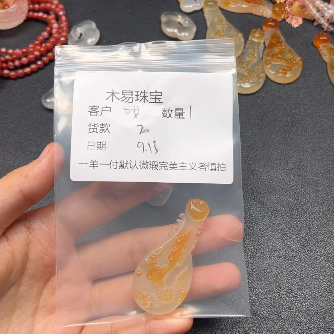 哎***雅未镶嵌配饰南红玛瑙