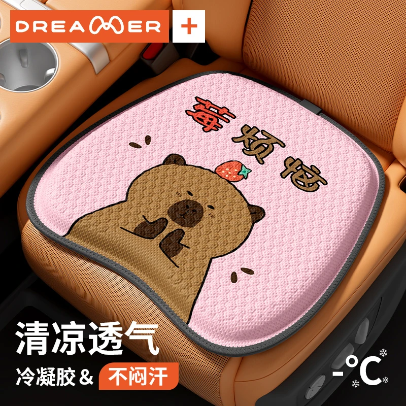 知梦人汽车坐垫夏季蜂窝凝胶座椅垫久坐不闷透气冰垫货车开车屁垫